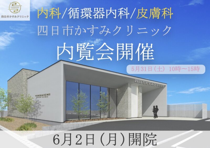 内覧会を開催しますのアイキャッチ画像