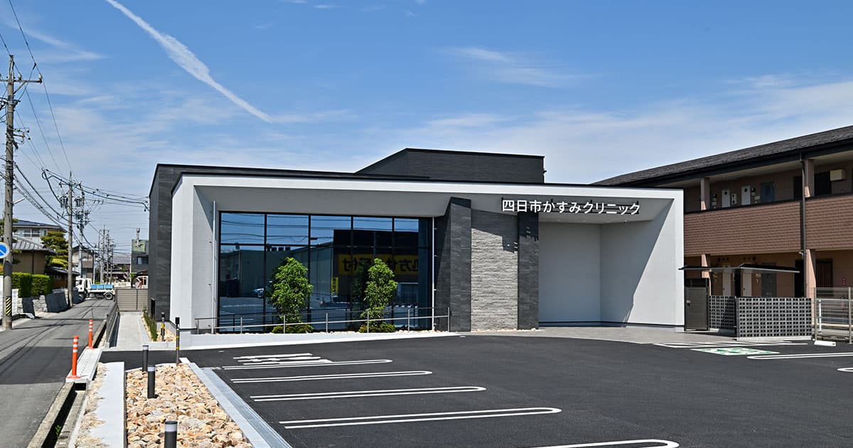 四日市かすみクリニックの外観